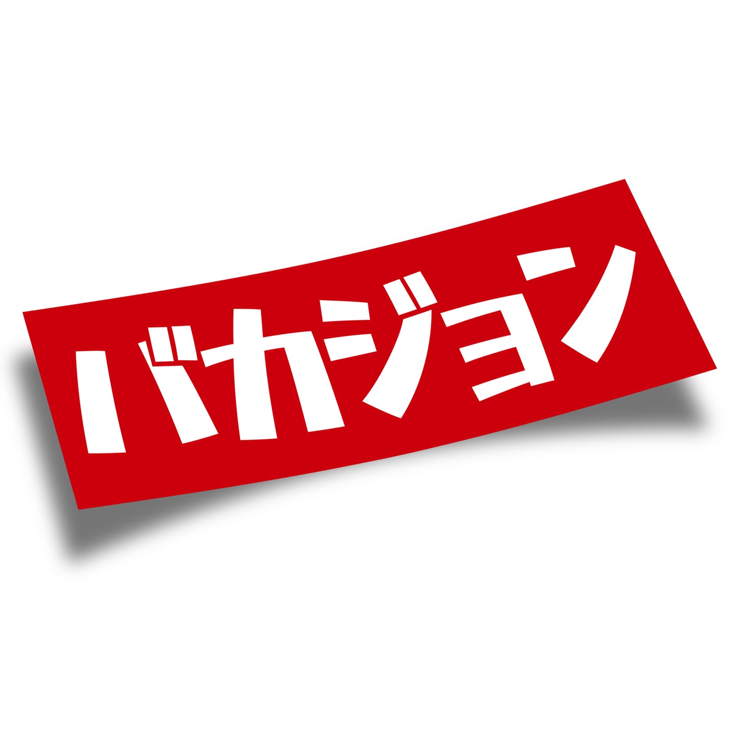 Sticker BAKAJON ROUGE