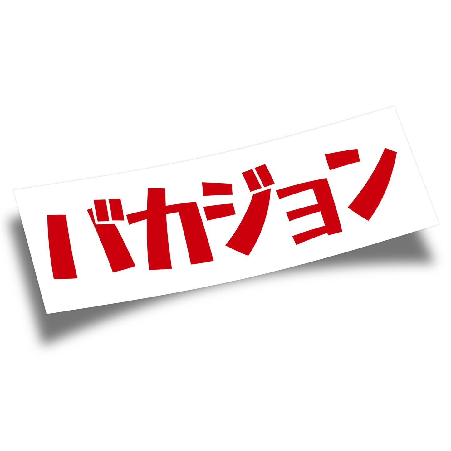 Sticker BAKAJON BLANC