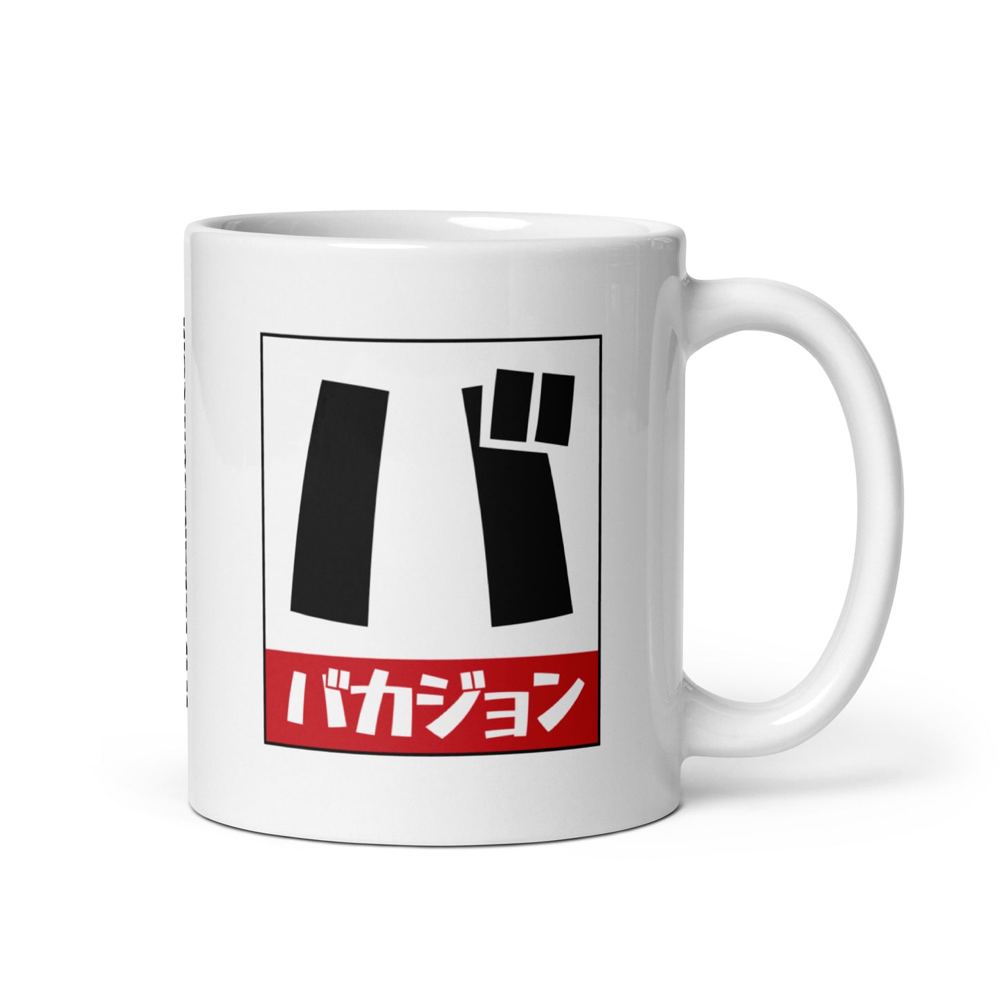 #1 BAKA Mug