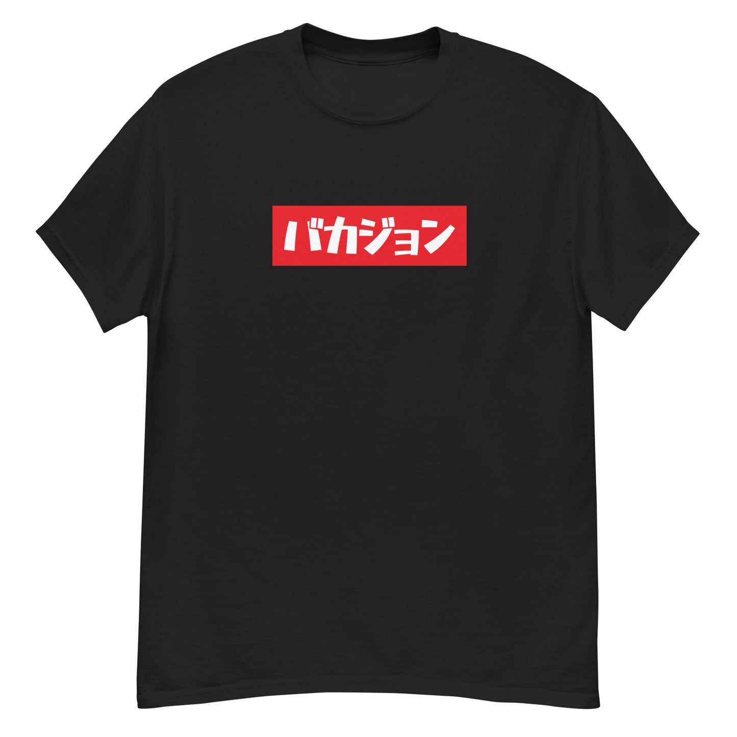 T-Shirt BAKAPREME