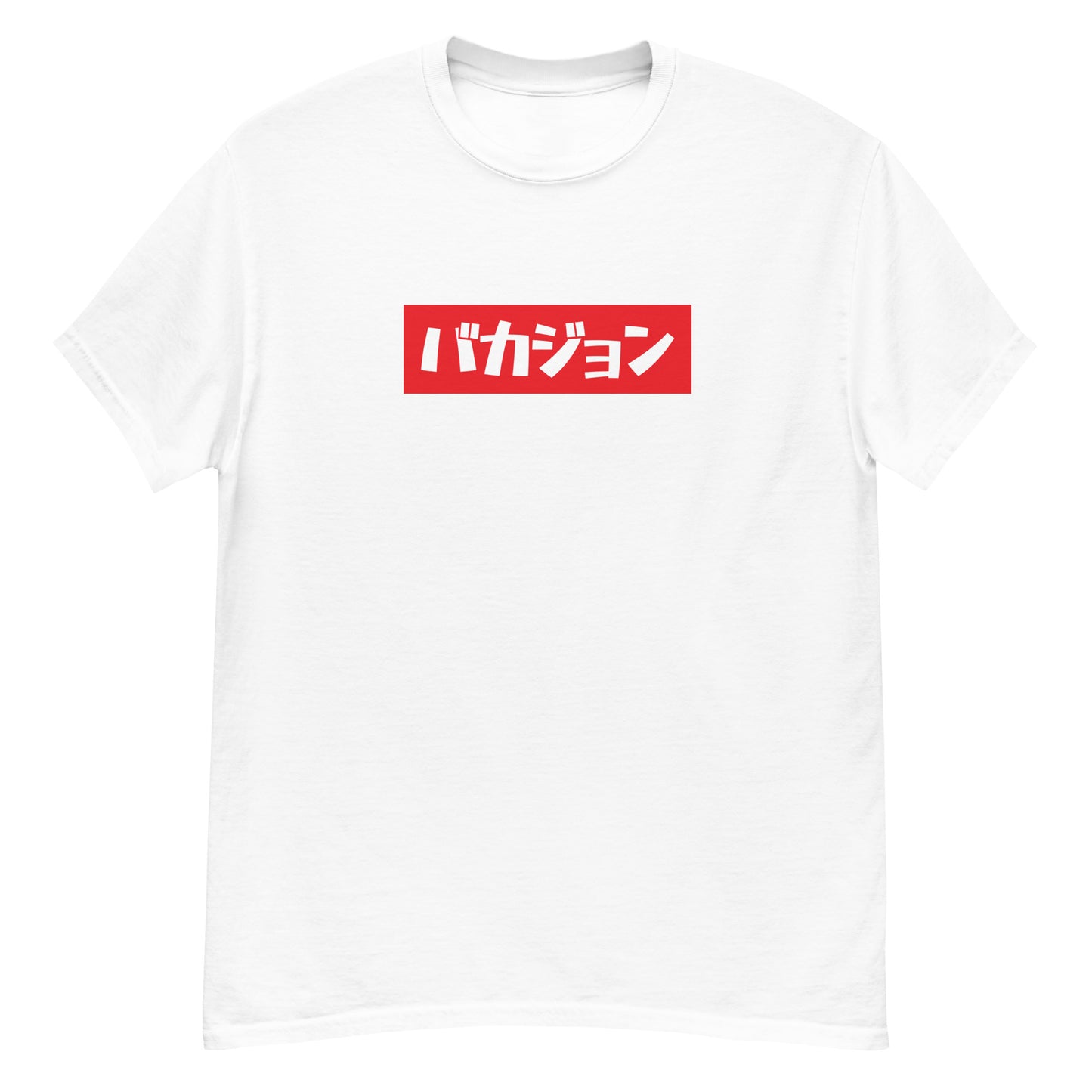T-Shirt BAKAPREME