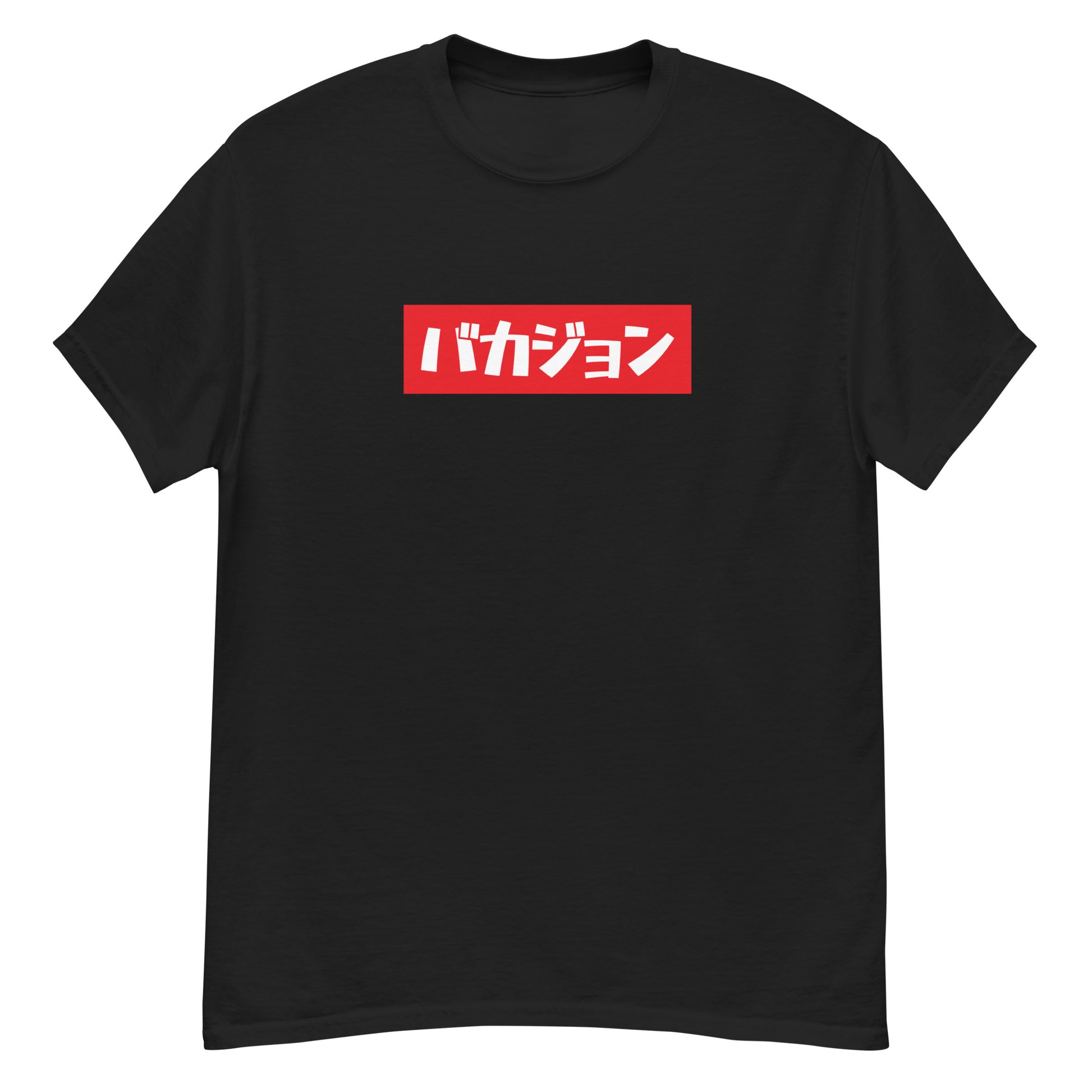 bakajon-japon-motorsport-tshirt-bakapreme-2